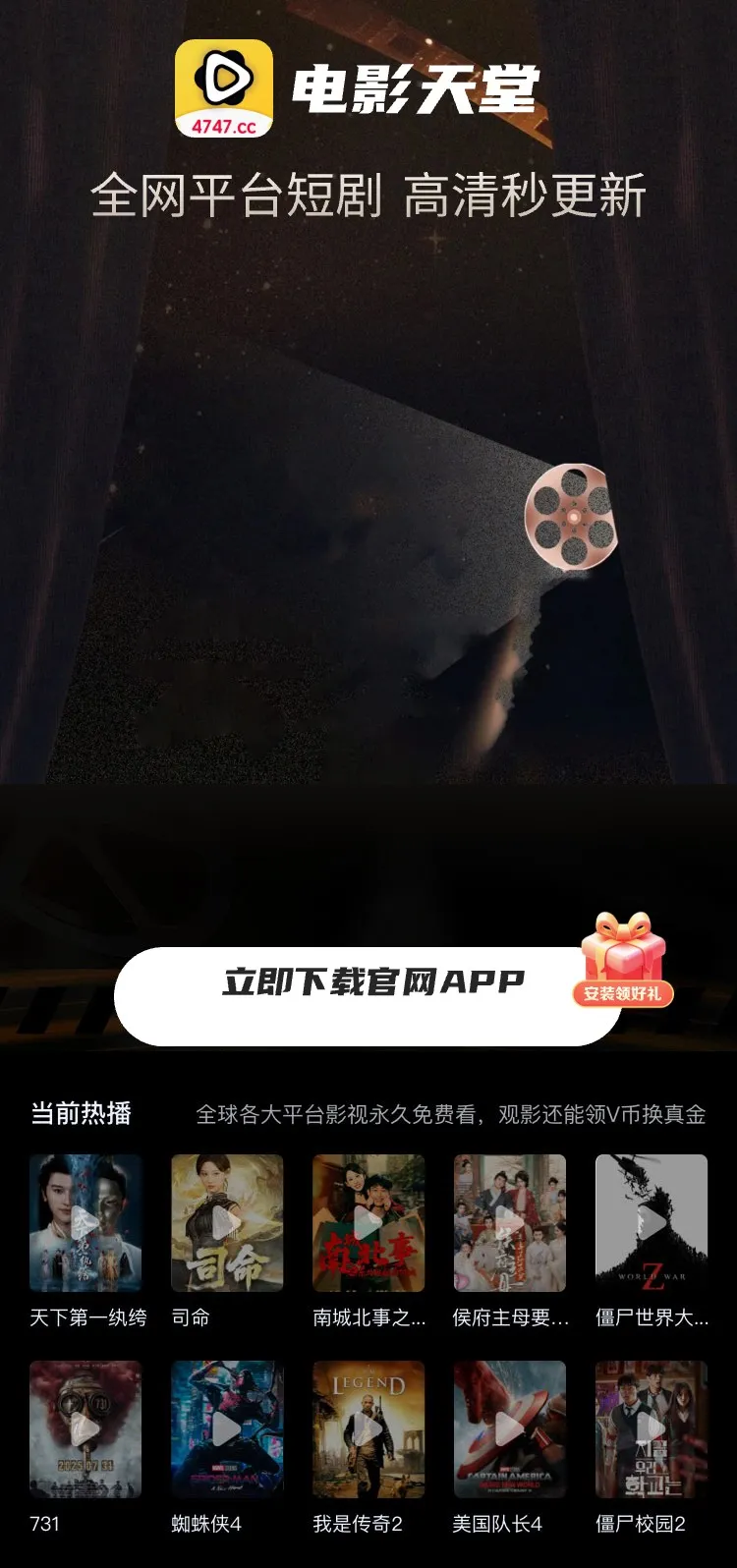 加载中